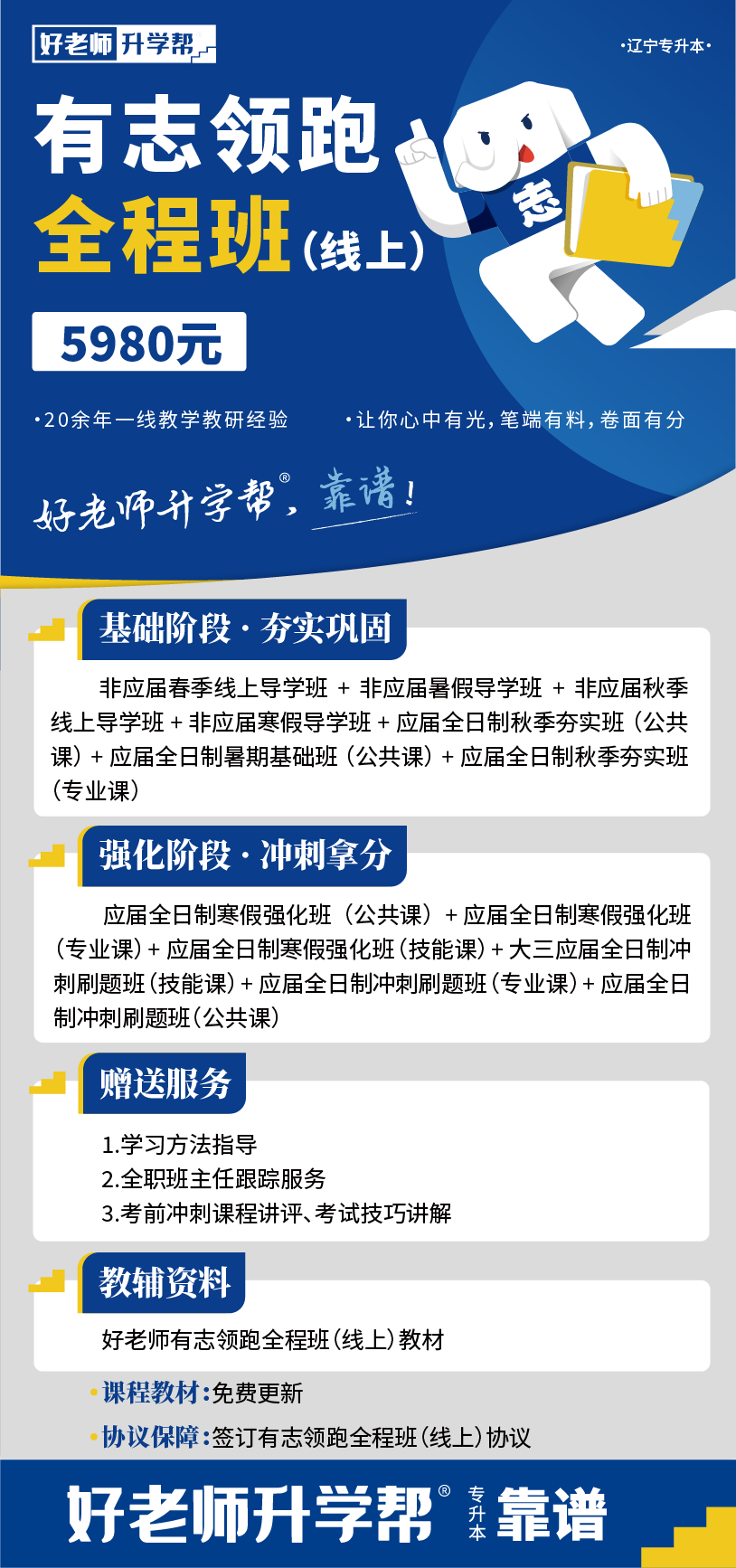 2025 遼寧分校頭圖詳情_畫板 1 副本 4-05.png