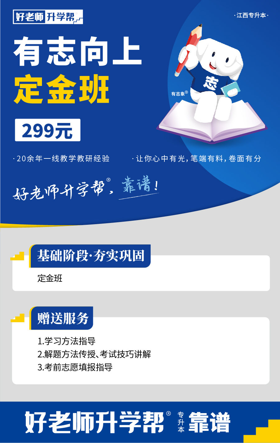 0107-江西分校-線下課程詳情圖_7 副本 22-15.jpg